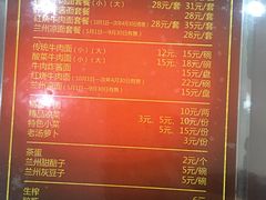 菜单-东方宫中国兰州牛肉拉面(新起街店)