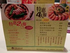 菜单-東海海鲜酒家(中信广场店)