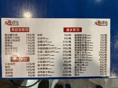 菜单-马路边边麻辣烫联盟路店