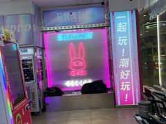 -万达茂商场(南京仙林店)