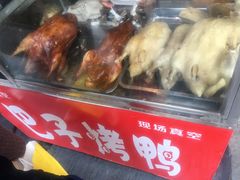 -巴子烤鸭