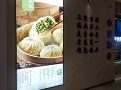 -春风松月楼(七宝万科店)