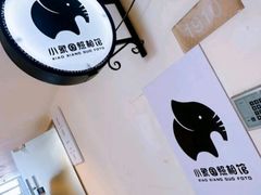 -小象国照相馆(宝山万达店)
