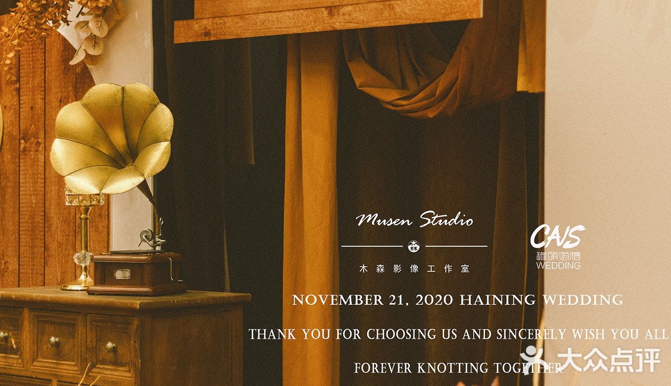 秋色系复古婚礼