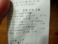 账单-百年义利(黄寺大街店)
