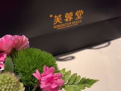 -芙蓉堂(武汉天地店)
