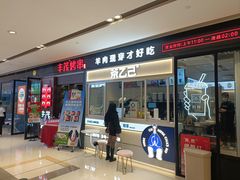 -丰茂烤串(外滩星荟中心店)