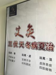 -悦芳庭美肤美体品牌集合店