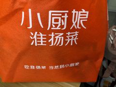 -小厨娘淮扬菜(清江苏宁广场店)