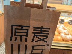 -原麦山丘(凯德MALL·大峡谷店)
