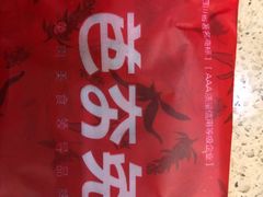 -芭夯兔(人和店)