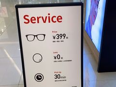 -OYEA欧野眼镜(武商MALL·众圆店)