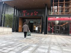 -青水瓦台汤泉(未央店)