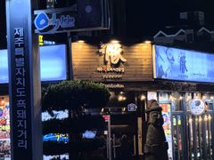 -Dombe豚(黑猪肉街店)