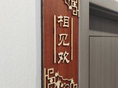-浔阳楼