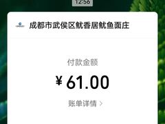 -大石人家鱿鱼面馆(大石西路总店)