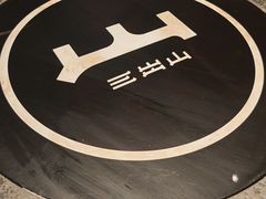 -三出山火锅(南京万象天地店)