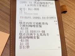 -CURRY YA 熟成咖哩專門店(深圳湾万象城店)