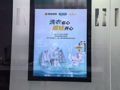 -福奈特洗衣洗鞋(宝山一二八纪念路店)