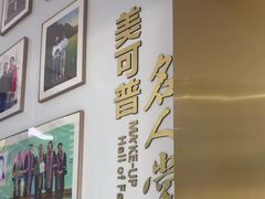-美可普口腔医院(东街分店)