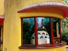 -三鹰之森吉卜力美术馆