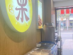 -粒上皇(芷江西路店)