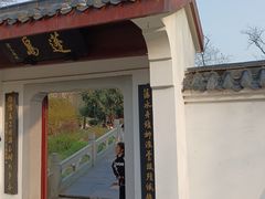 -堤角公园