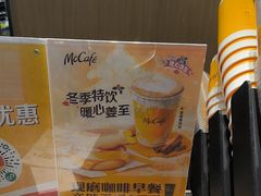-麦当劳(农光里店)