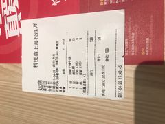 账单-精悦蓉(松江万达广场店)
