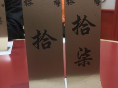 -裕莲楼(环球港店)
