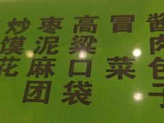 -令氏家外家周礼食府(桥南店)
