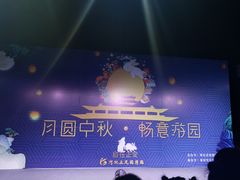 -河北省园博园