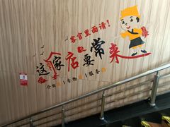 -田老师红烧肉老家肉饼(东单店)