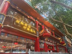 -葛记焖饼(伏牛路店)