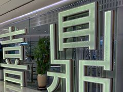 -喜鼎海胆水饺(平安金融中心店)