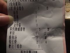 账单-探鱼·鲜青椒爽麻烤鱼(中天广场店)