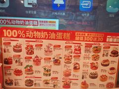 -味多美蛋糕(看丹桥店)