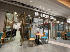 -小杨生煎(白玉兰广场店)