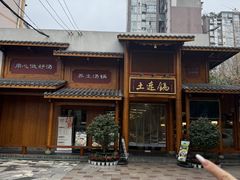 -土连锅·现熬养生汤锅(梁家巷店)