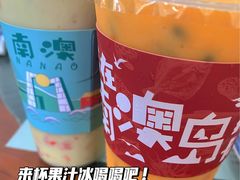 -南澳岛打卡果汁冰公司