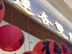 -连杏双皮奶(长沙国金店)