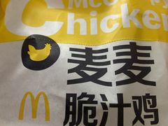 -麦当劳(杭州西湖银泰百货店)