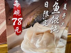 -君东记本帮面馆(天钥桥路店)