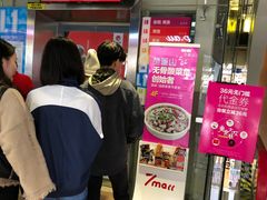 -7mall美食潮地标