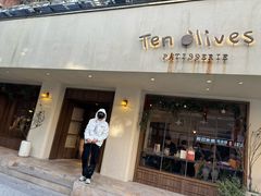 -Ten Olives甜点