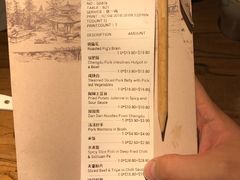 账单-辛香汇(CBD)