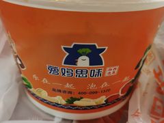-萝鸡思味秘制泡菜(万家丽店)