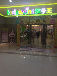 -孩子王(盐城宝龙广场店)