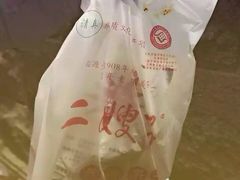 -清真·二嫂子煎饼果子(卫津路总店)