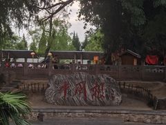 -大槐树寻根祭祖园